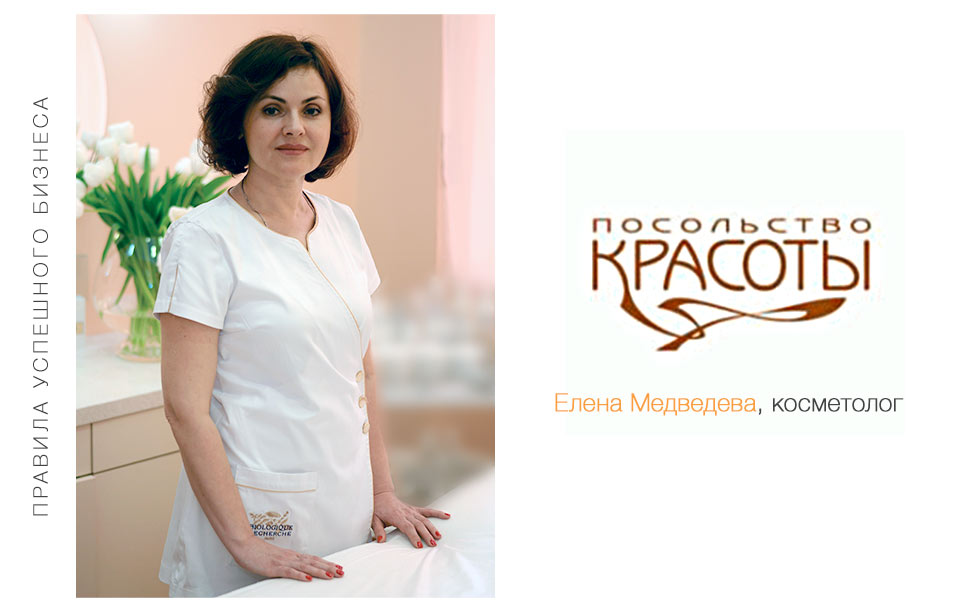 Доктор Елена Медведева, Посольство красоты, Киев